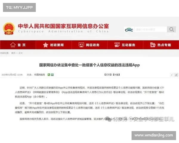 北京网信办依法查处数据安全违法企业 北京网信办依法查处数据安全违法企业